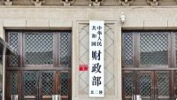 中国の第1四半期の財政収入伸び率が過去3年間で同時期の最高を記録