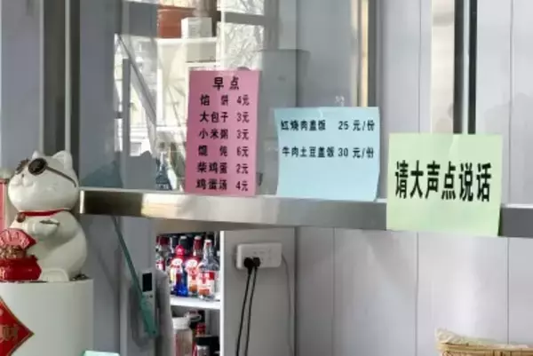 日本ではあり得ない？中国の食堂の注意書き、その内容は…―中国ネット