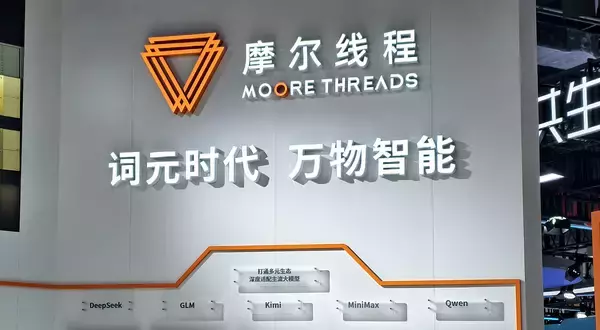 中国GPU大手の摩爾線程、上半期営業収入147％増