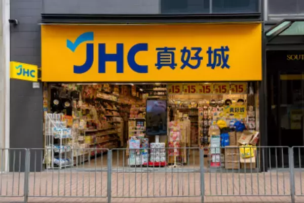 香港の生活雑貨チェーン大手「日本城」、店名を「真好城」に変更―シンガポールメディア