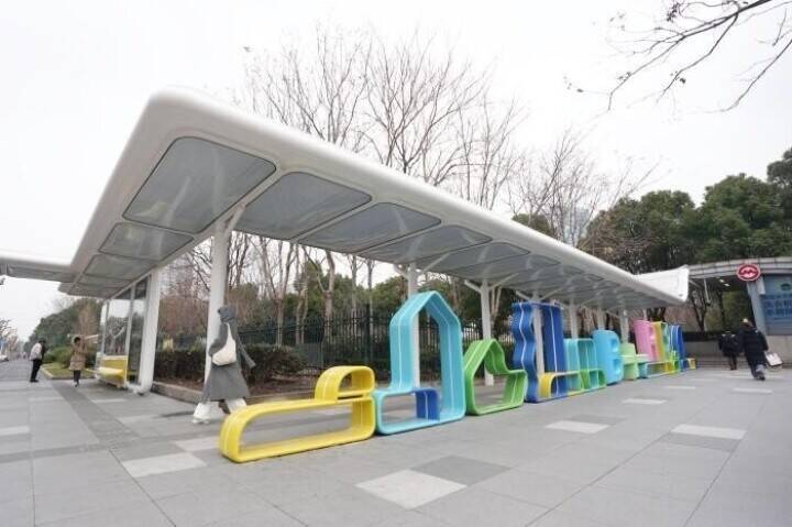 都市建設に彩りを添える上海公共交通マイクロハブ―中国
