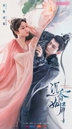 ウェイボーユーザーが選ぶ「今年期待の中国ドラマ」、チョン・イーとヤン・ズー主演の「沉香如屑」が1位