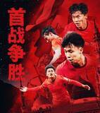 「＜サッカー＞U-23アジア杯出場チーム市場価値ランキング、中国は3位で日韓より上―中国メディア」の画像1