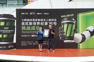 北京で24時間営業のスマート無人コーヒー店がオープン、1時間で202杯、ギネス世界記録を達成―中国