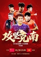 ＜サッカー＞U-23中国代表がベトナムと準決勝へ、評論家「日本だと思って戦えば勝てる」