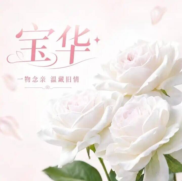 中国が独自に育成したコウシンバラ3品種の苗がオンラインで販売開始