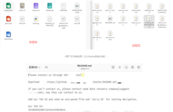 中国でランサムウエア「Sorry」による被害が多数発生