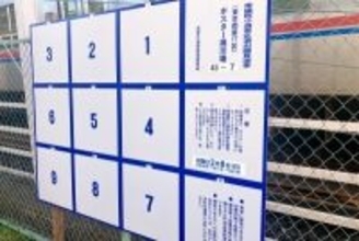 衆院選公示、「消費税減税合戦」を展開する与野党―中国メディア