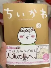 「映画ちいかわ 人魚の島のひみつ」特報映像解禁に中国ネット歓喜「かわい過ぎる」「幸せ」