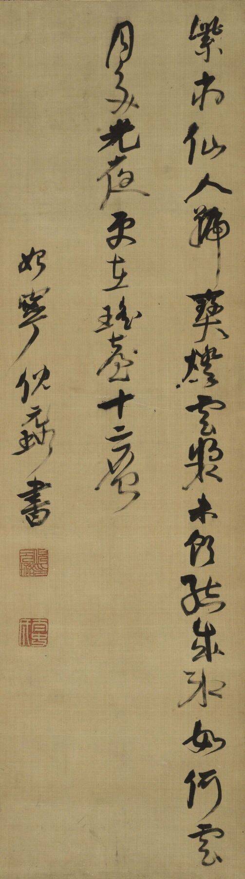 大阪市立美術館で特別展「躍動する明代の書―台北・何創時コレクションの至宝」開催へ、9割が日本初公開
