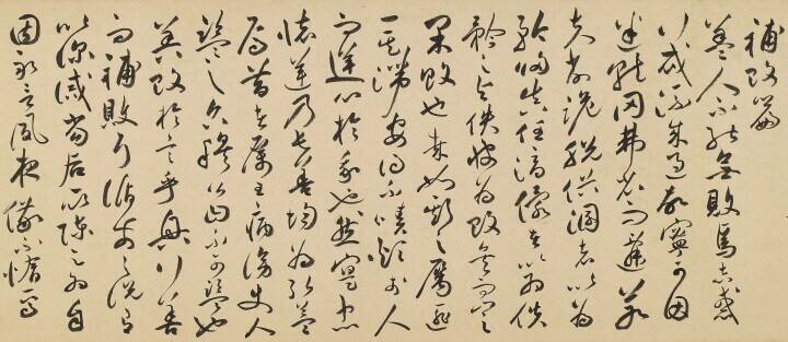 大阪市立美術館で特別展「躍動する明代の書―台北・何創時コレクションの至宝」開催へ、9割が日本初公開