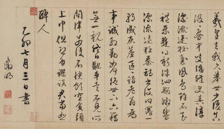 大阪市立美術館で特別展「躍動する明代の書―台北・何創時コレクションの至宝」開催へ、9割が日本初公開