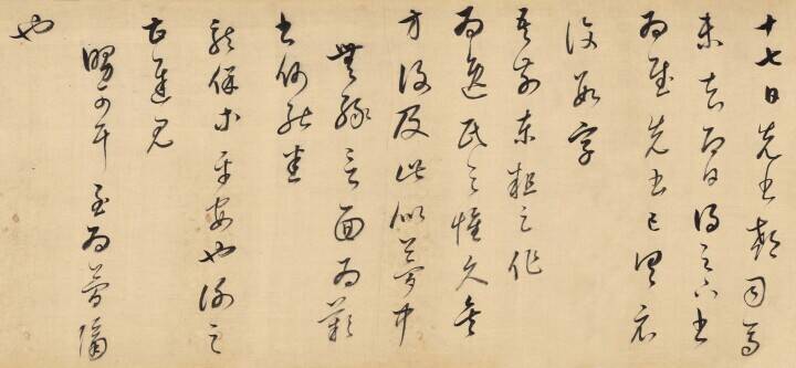大阪市立美術館で特別展「躍動する明代の書―台北・何創時コレクションの至宝」開催へ、9割が日本初公開