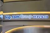 「中国当局が旅行大手トリップドットコムを独占禁止法違反の疑いで立件、その背景は―中国メディア」の画像2