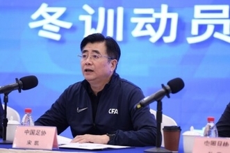 中国サッカー協会会長「青少年サッカーで八百長、暗黙の了解、危険なプレーを断固根絶」