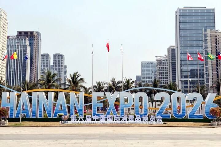 第6回中国国際消費財博が閉幕、出展ブランドは3400超―海南省海口市