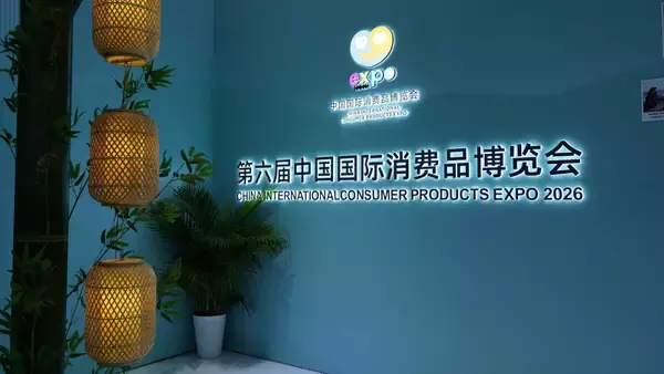 「第6回中国国際消費財博が閉幕、出展ブランドは3400超―海南省海口市」の画像