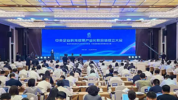中央企業科学技術成果産業化連合体が発足―中国