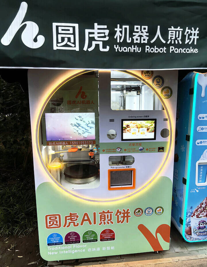 「煎餅」の調理AIロボットが北京の公園に登場―中国