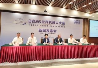 2026世界ロボット大会、「グローバルロボット応用探求計画」を立ち上げ
