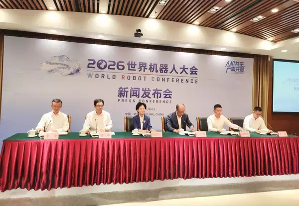 2026世界ロボット大会、「グローバルロボット応用探求計画」を立ち上げ