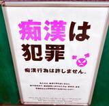 「日本では「静音車両」は必要ないが、「女性専用車両」は必要―台湾メディア」の画像1