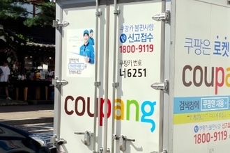 韓国EC大手クーパンの日本法人で賃金未払い疑惑、労組が法的対応へ＝韓国ネット「労務管理の徹底を」