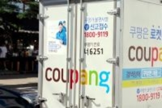 韓国EC大手クーパンの日本法人で賃金未払い疑惑、労組が法的対応へ＝韓国ネット「労務管理の徹底を」