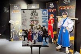 「銀魂」作者の新連載「2年B組 勇者デストロイヤーず」始動、中国ネット「既視感ある」「楽しみ」