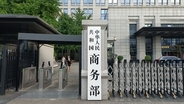 フランスのウルトラファストファッション規制法案可決に反発―中国商務部