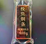 「金・銀価格の高騰で「投資用の銅の延べ棒」が爆売れ―中国」の画像1