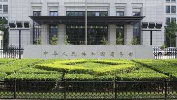 中国商務部、米国の中国造船業に対する301条調査措置一時停止に見解