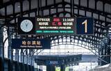 「ハルビン発ハルビン行き、約6時間で黒竜江省東部をぐるりと回る高速鉄道の環状線―中国」の画像1