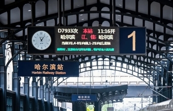 ハルビン発ハルビン行き、約6時間で黒竜江省東部をぐるりと回る高速鉄道の環状線―中国
