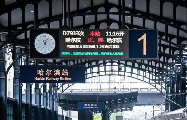 ハルビン発ハルビン行き、約6時間で黒竜江省東部をぐるりと回る高速鉄道の環状線―中国