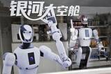 「青島ビール祭りを盛り上げるエンボディドAI―中国」の画像1