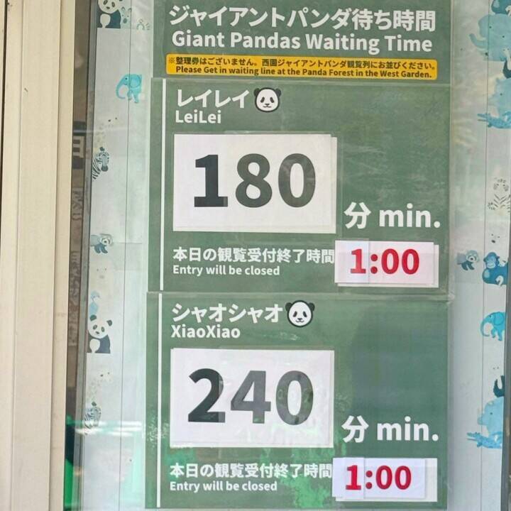 日本最後のパンダに？2頭が来週中国に返還＝中国ネット「恨むなら自分たちの首相を」