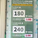 「日本最後のパンダに？2頭が来週中国に返還＝中国ネット「恨むなら自分たちの首相を」」の画像2