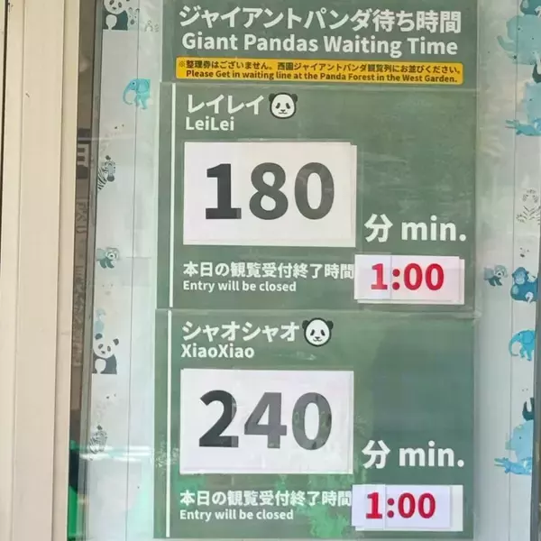 「日本最後のパンダに？2頭が来週中国に返還＝中国ネット「恨むなら自分たちの首相を」」の画像