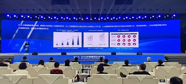AIの登場で大きく変化する翻訳業界―中国