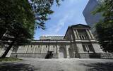 「日銀が政策金利を引き上げ、30年ぶり「1％台」へ―中国メディア」の画像1
