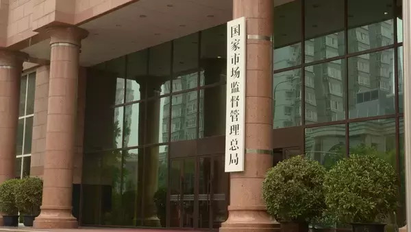「中国不正競争取り締まり年次報告（2025）」が発表―中国