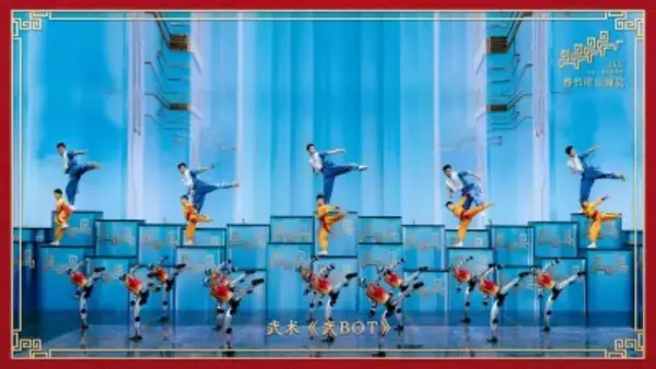 武術ができるロボットが「春晩」で鮮烈デビュー