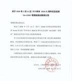 「倖田來未の香港公演が突然中止、相次ぐ日中文化交流への打撃―台湾メディア」の画像2