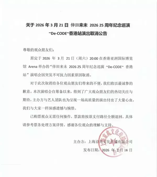「倖田來未の香港公演が突然中止、相次ぐ日中文化交流への打撃―台湾メディア」の画像
