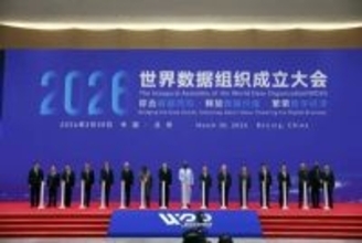 世界データ機構がこのタイミングで設立されたのはなぜか―中国