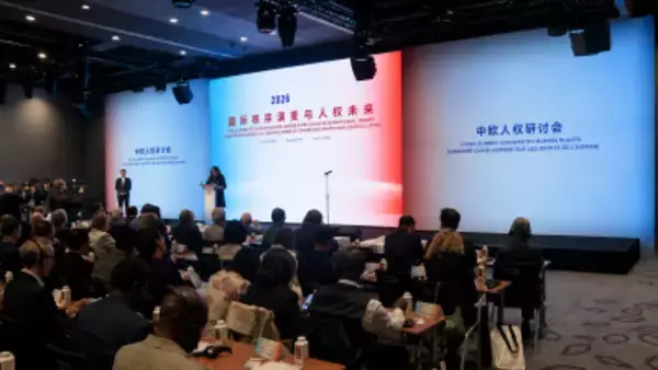 「中国・欧州人権セミナー2026」開催 国際秩序の変遷と人権の未来をテーマに