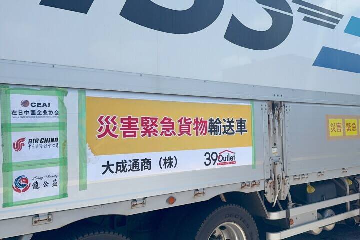 在日華人団体、熊本地震の被災地へ10トン超の支援物資を緊急輸送