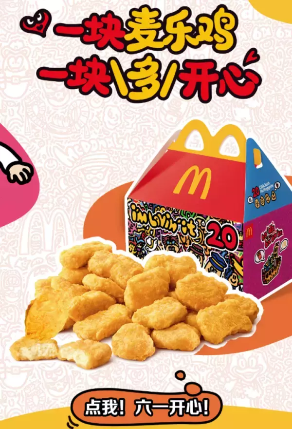 「実在する？中国の「ナゲット・マン」にまつわる都市伝説」の画像