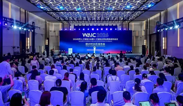 2026世界人工知能大会が7月に開催、300種以上のAI製品が世界初公開